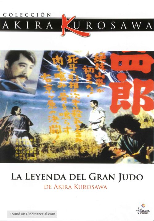 Sugata Sanshiro - Spanish DVD movie cover