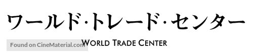 World Trade Center - Japanese Logo
