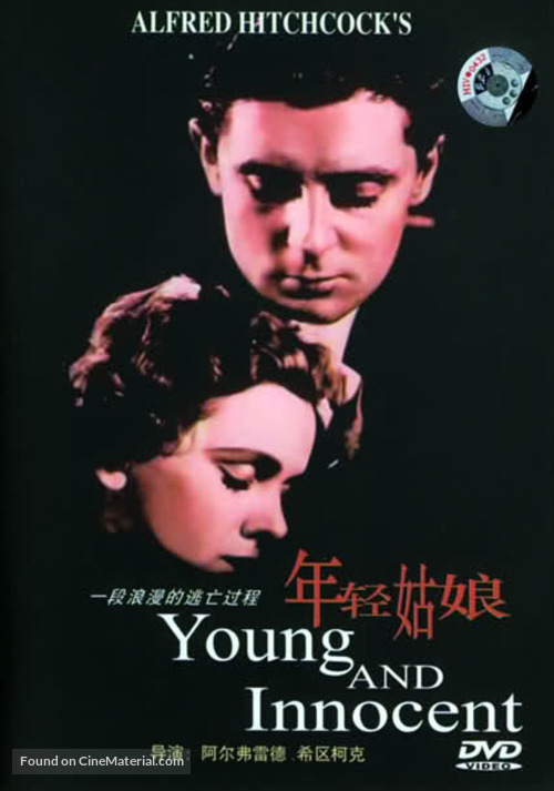 Young and Innocent - Hong Kong DVD movie cover