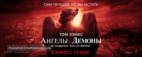 Angels &amp; Demons - Russian Movie Poster