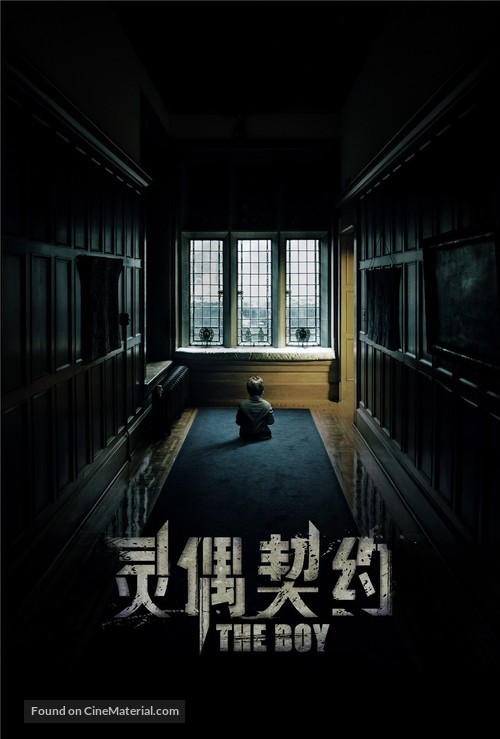 The Boy - Chinese Movie Poster