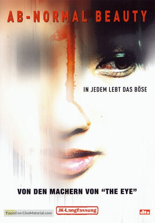 Sei mong se jun - German DVD movie cover