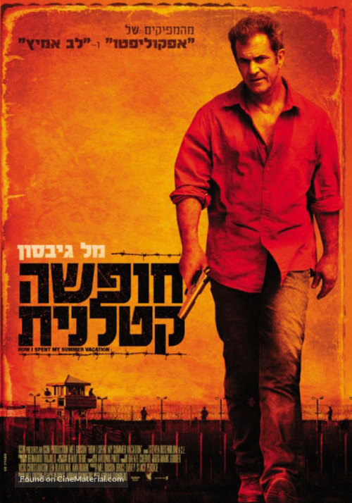 Get the Gringo - Israeli Movie Poster