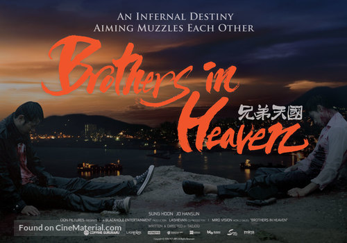 Dolawayo Busanhangae - Chinese Movie Poster