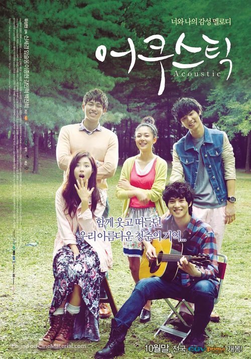 Acoustic - South Korean Movie Poster