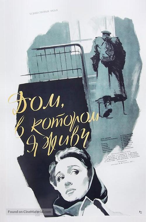 Dom, v kotorom ya zhivu - Russian Movie Poster