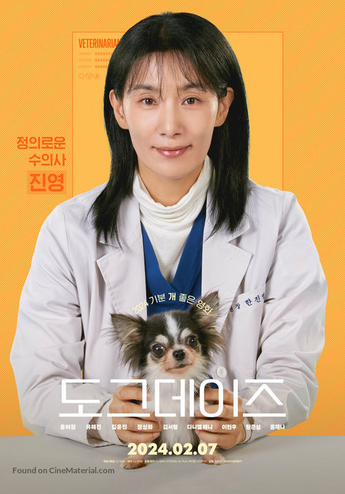 Dogeudeijeu - South Korean Movie Poster