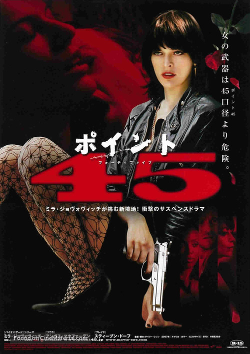.45 - Japanese Movie Poster