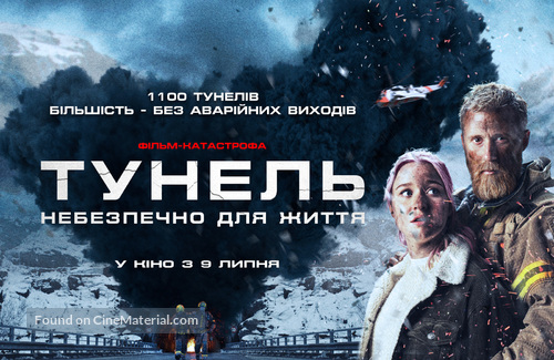 Tunnelen - Ukrainian Movie Poster