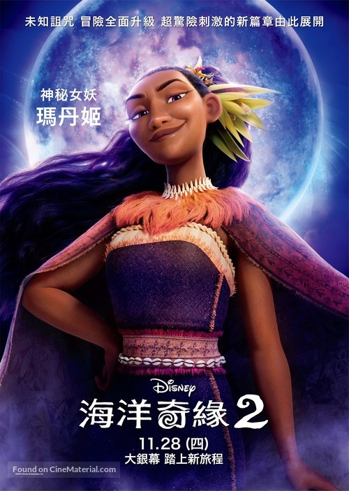 Moana 2 - Taiwanese Movie Poster