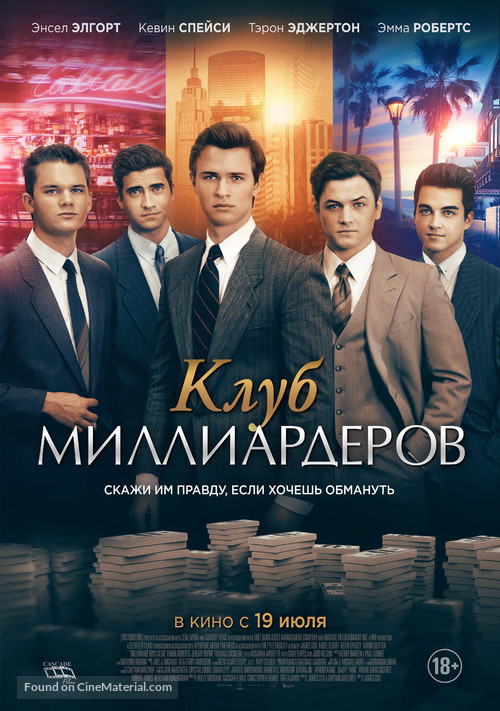 Billionaire Boys Club - Russian Movie Poster