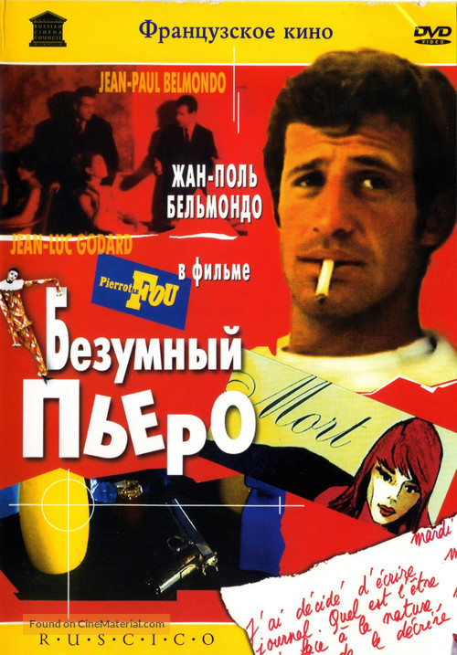 Pierrot le fou - Russian Movie Cover