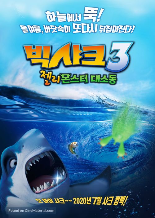 Happy Little Submarine: Space Pals - South Korean Movie Poster