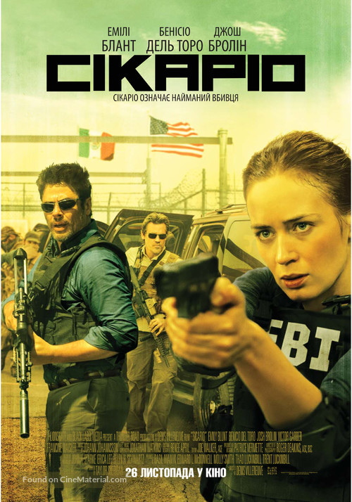 Sicario - Ukrainian Movie Poster