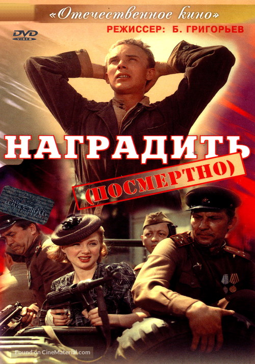 Nagradit (Posmertno) - Russian DVD movie cover