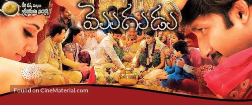 Mogudu - Indian Movie Poster