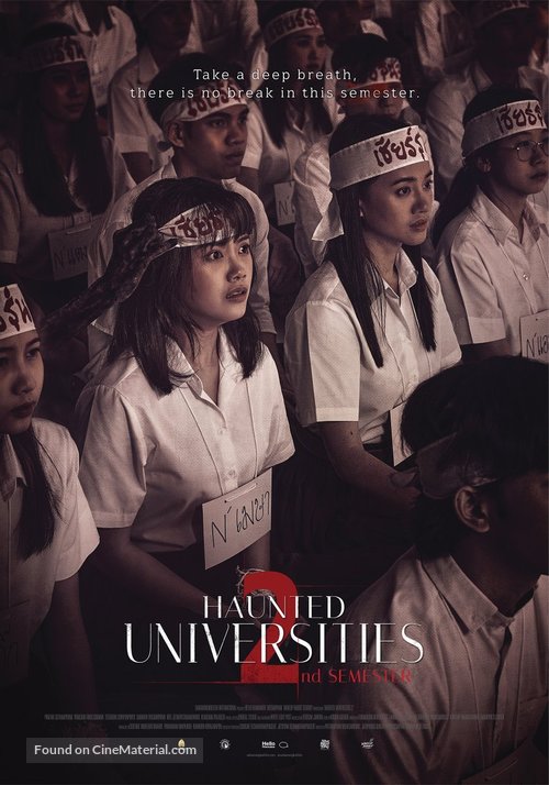 Haunted Universities 2nd Semester - Philippine Movie Poster