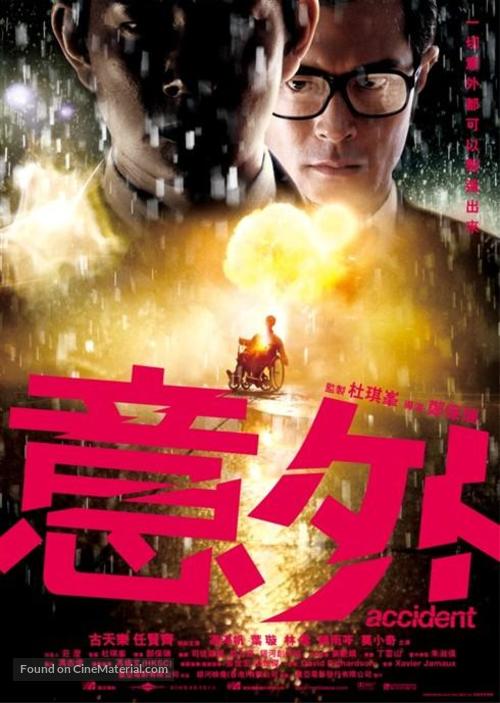 Yi ngoi - Hong Kong Movie Poster