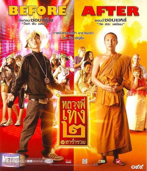 Luang phii theng III - Thai Movie Cover