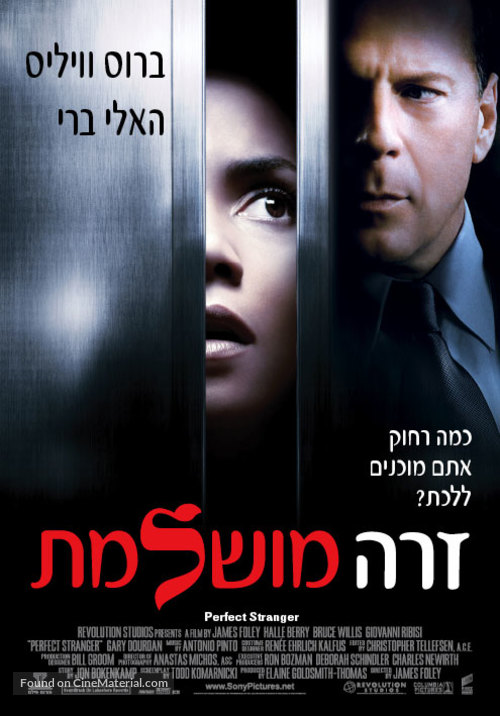 Perfect Stranger - Israeli Movie Poster