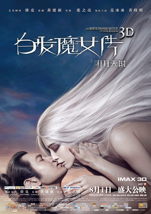 The White Haired Witch of Lunar Kingdom - Chinese Movie Poster