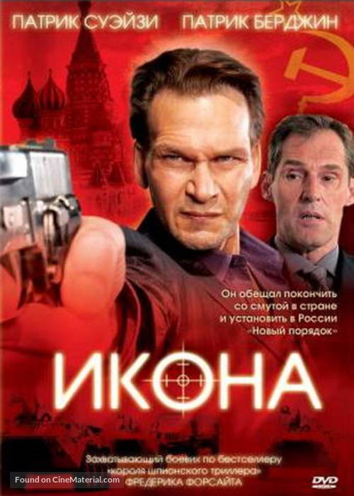 Icon - Russian Movie Cover