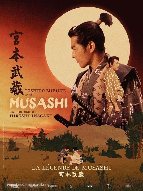 Miyamoto Musashi - French Re-release movie poster