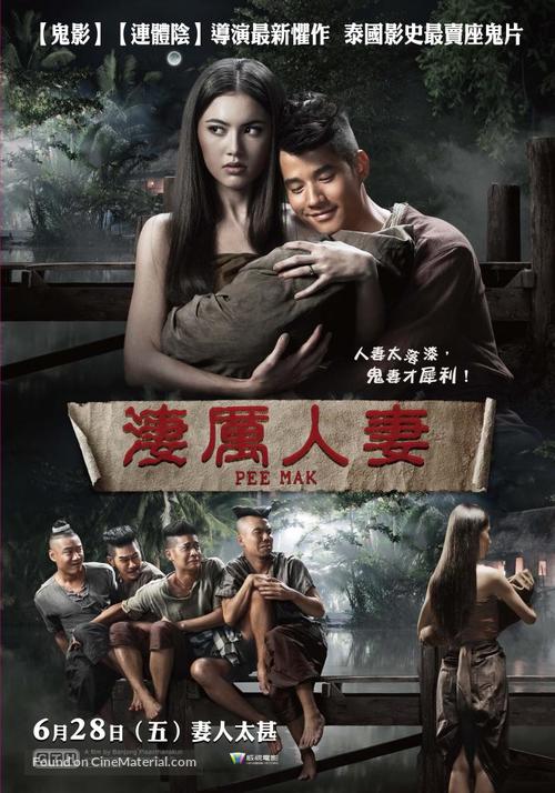 Pee Mak Phrakanong - Taiwanese Movie Poster