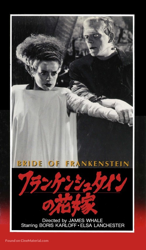 Bride of Frankenstein - Japanese Movie Cover