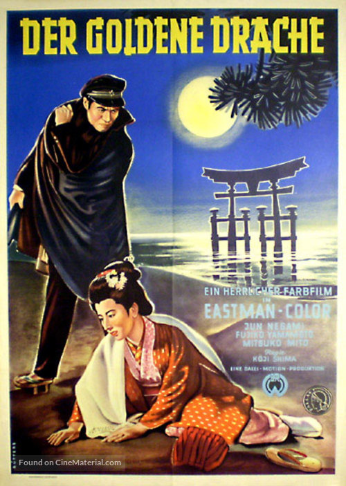 Konjiki yasha - German Movie Poster