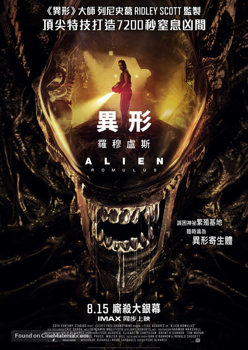 Alien: Romulus - Hong Kong Movie Poster