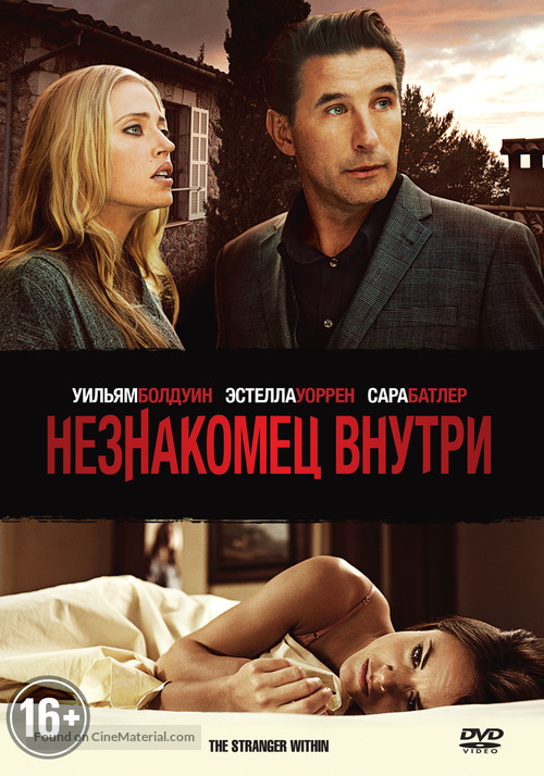 The Stranger Within - Russian DVD movie cover