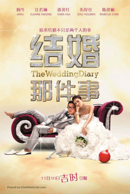 The Wedding Diary - Chinese Movie Poster