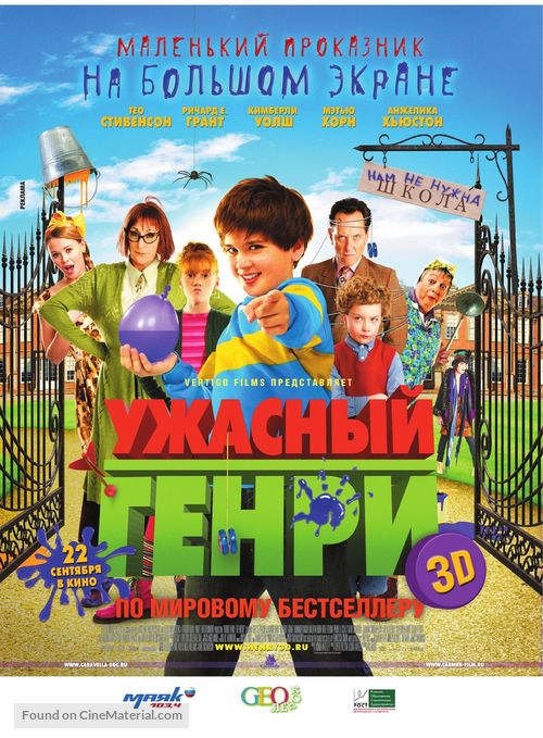 Horrid Henry: The Movie - Russian Movie Poster