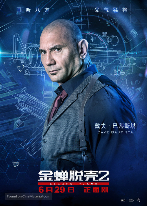 Escape Plan 2: Hades - Chinese Movie Poster