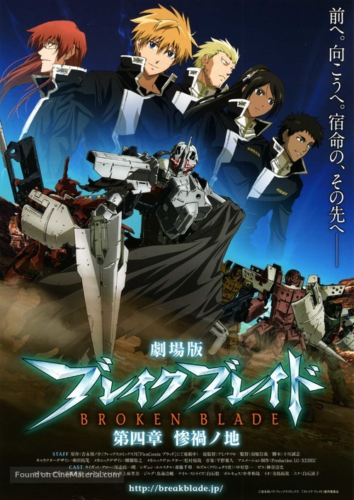 Broken Blade - Japanese Movie Poster