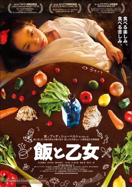 Meshi to otome - Japanese Movie Poster