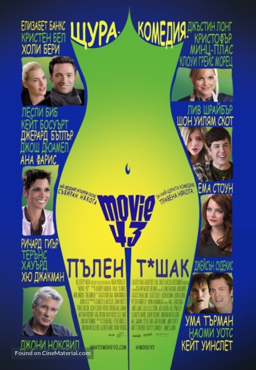 Movie 43 - Bulgarian Movie Poster