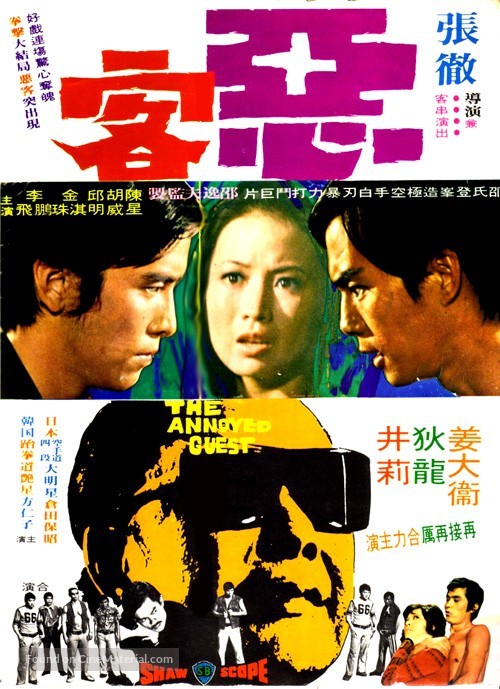 E ke - Hong Kong Movie Poster