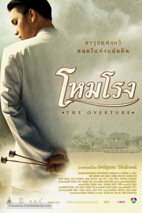 Hom rong - Thai poster
