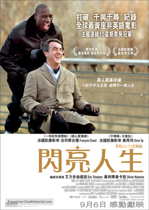 Intouchables - Hong Kong Movie Poster