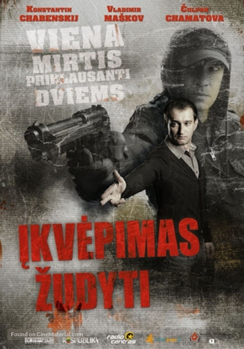 Domovoy - Lithuanian Movie Poster