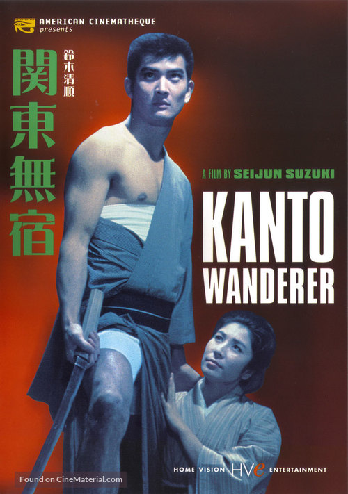 Kanto mushuku - DVD movie cover