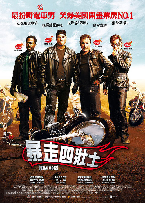 Wild Hogs - Hong Kong Movie Poster