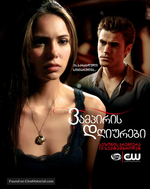 &quot;The Vampire Diaries&quot; - Georgian Movie Poster