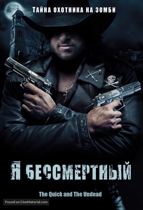 The Quick and the Undead - Russian Movie Cover