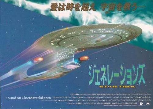 Star Trek: Generations - Japanese Movie Poster