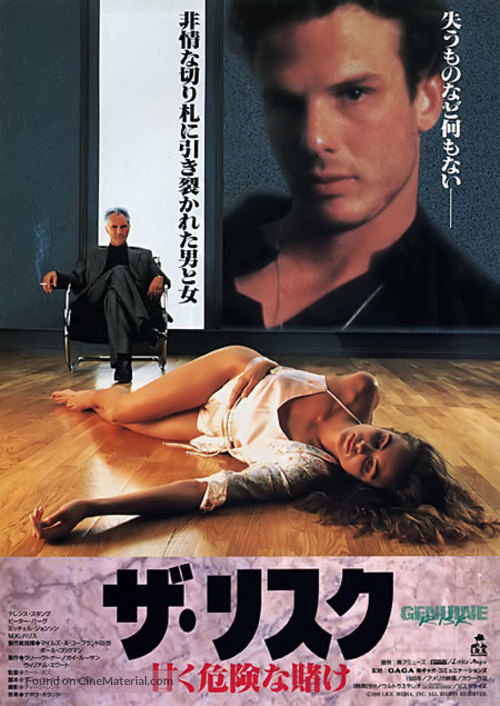Genuine Risk - Japanese Movie Poster