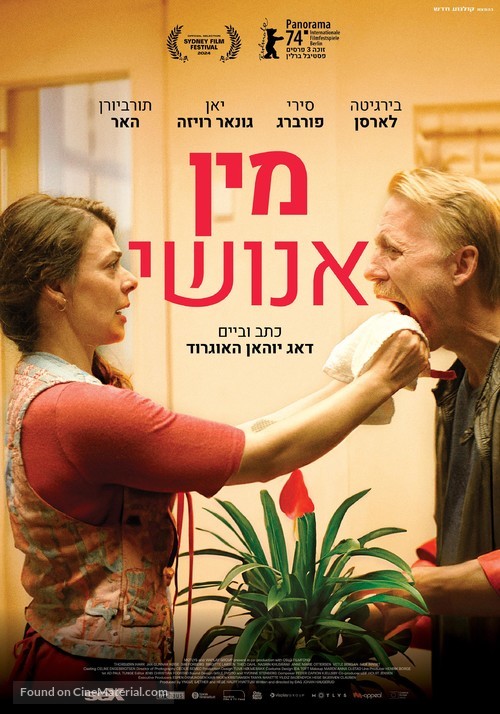 Sex - Israeli Movie Poster