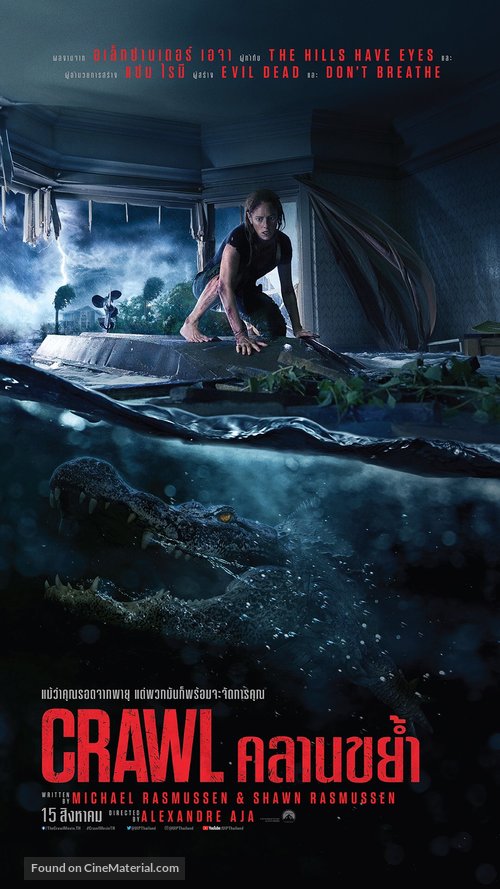 Crawl - Thai Movie Poster